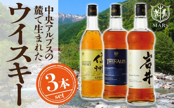 本坊酒造 ウイスキー ギフトセット ( 本坊酒造 ウイスキー ギフト セット ウィスキー ジャパニーズウイスキー 限定 酒 お酒 アルコール マルス信州蒸溜所 モルト ハイボール 水割り ロック 国産