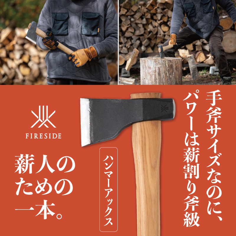 ハンマーアックス  キャンプ用品 アウトドア 薪割り 斧 駒ヶ根市