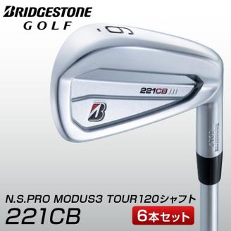 ブリヂストンゴルフ「221CB アイアン」6本セット（N.S.PRO MODUS3 ...