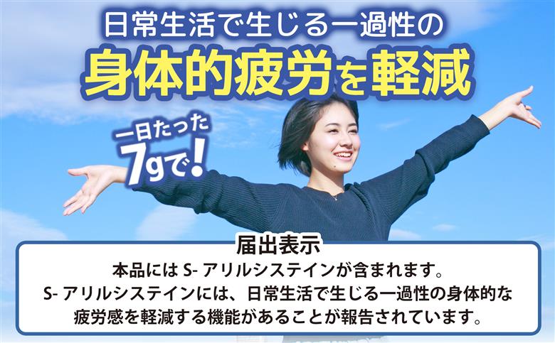 黒にんにく 機能性表示食品 機黒にんにく 120g ×5袋