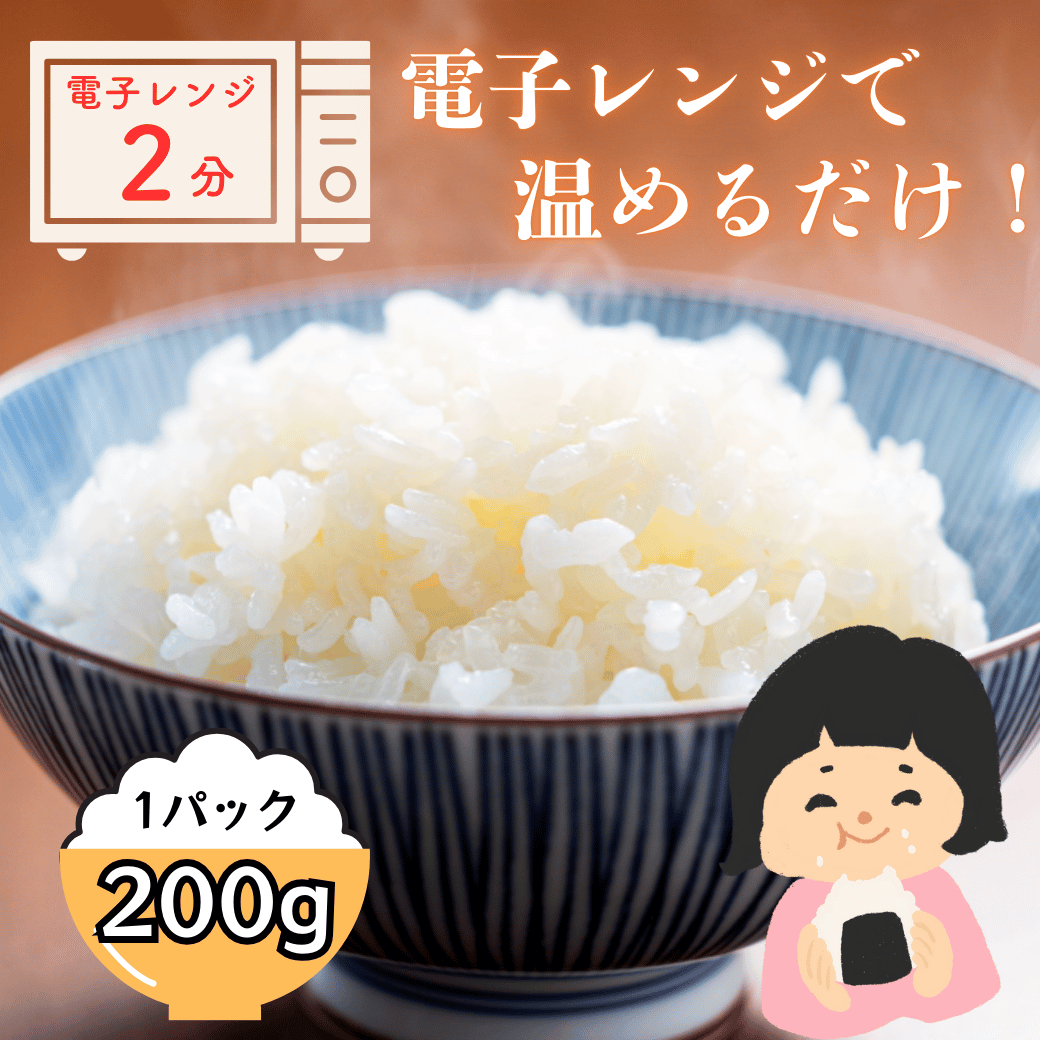 「幻の米」パックごはん 200ｇ×18個 (Ae-002) 幻の米 パックごはん