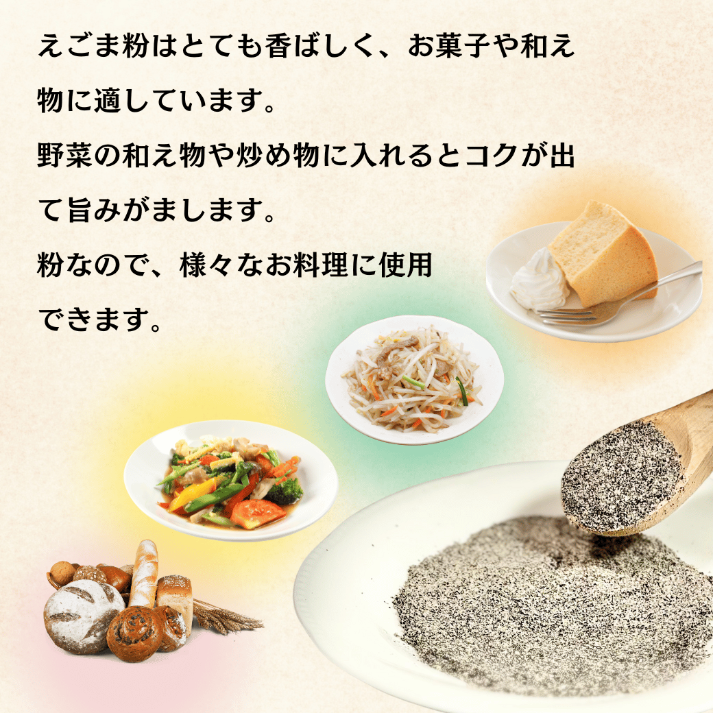  信州 飯山産 えごま粉 120g  5袋  (Af-003)