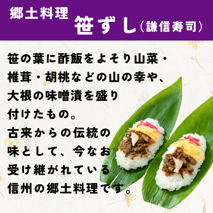 郷土食「笹ずし」（10枚入）(Al-001) 笹ずし 10枚