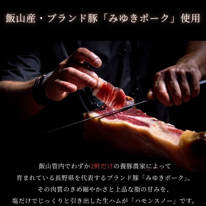 【ハモンスノー】みゆきポーク 生ハムスライス 240g (40g×6袋) 【冷凍配送】 (Av-002) 6袋