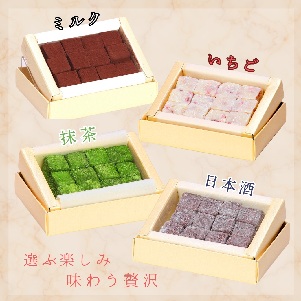 [生チョコの生みの親小林正和による手作り]生チョコ4箱セット(Aw-002)