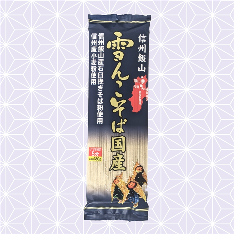 信州飯山 雪んこそば国産（180g×12袋入）(Bi-006)