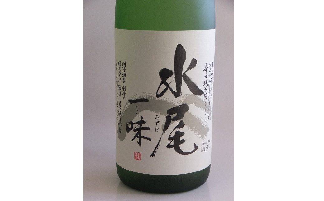 「辛口純米　水尾　一味」　奥信濃銘醸蔵の自信作！(Bk-002) 辛口純米　水尾　一味