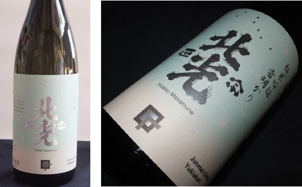 「北光正宗 純米吟醸 雪明かり」奥信濃銘醸蔵の自信作！(Bk-008) 北光正宗　純米吟醸　雪明かり