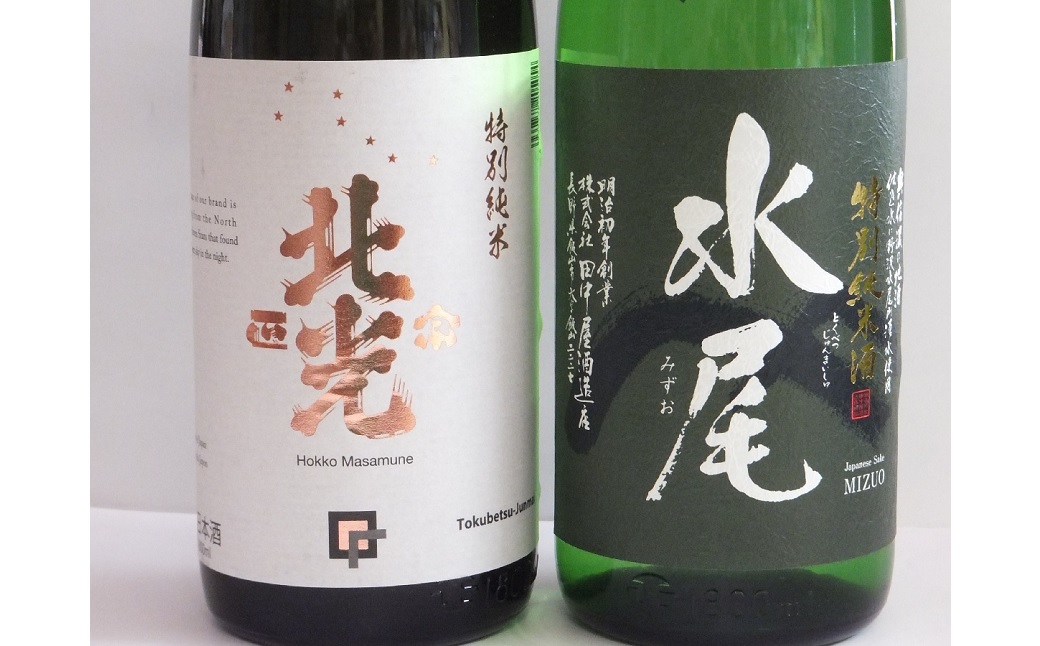 飯山の地酒「水尾」「北光正宗」1.8L特別純米酒飲み比べセット(Bk-017) 「水尾」「北光正宗」1.8L特別純米酒飲み比べセット