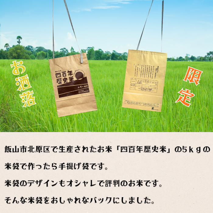 信州サーモントートバック(Bp-002) ｜メンズ レディース 大容量 旅行 通勤 通学 仕事 限定 リユース 長野県 飯山市