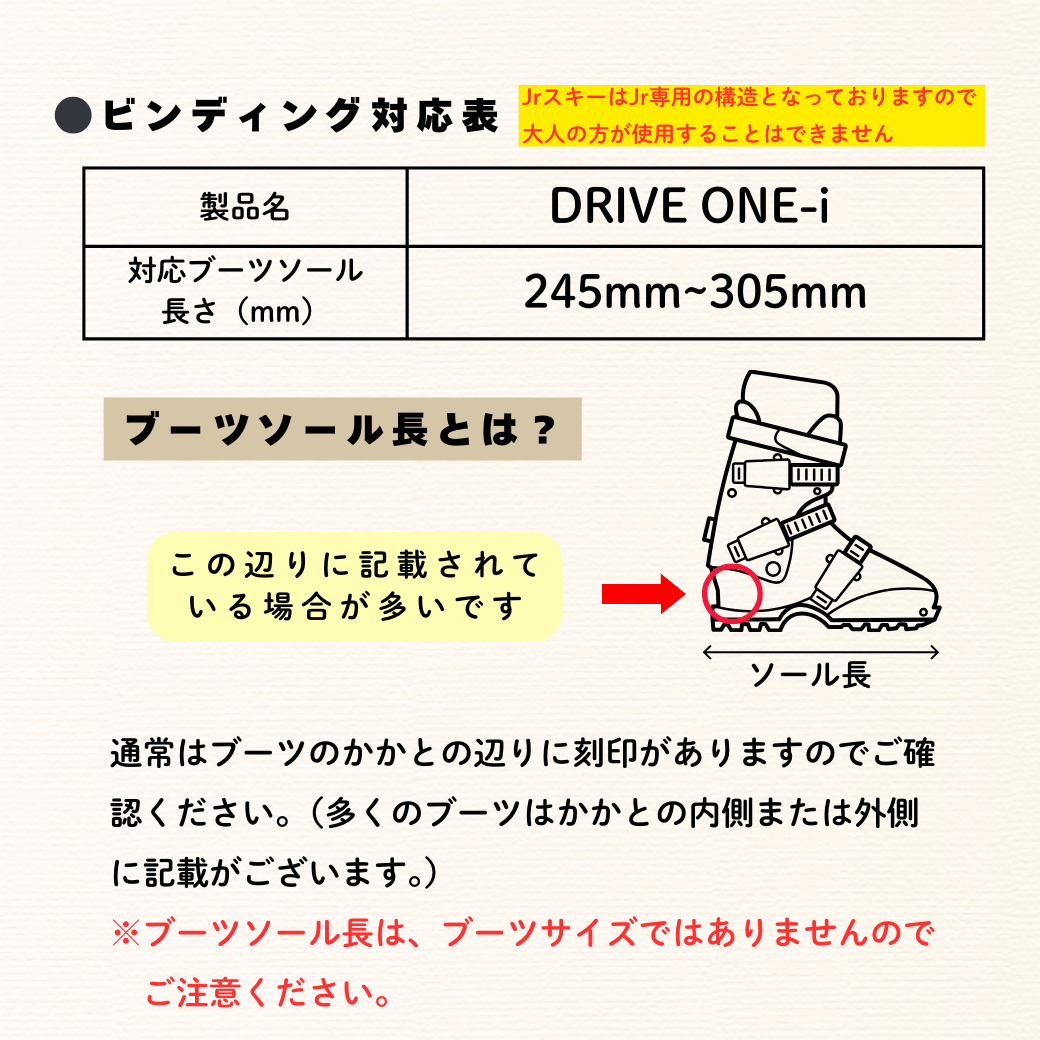 スワロースキー ジュニアスキー DRIVEONE-TI【140cm】 (SW1005-140）