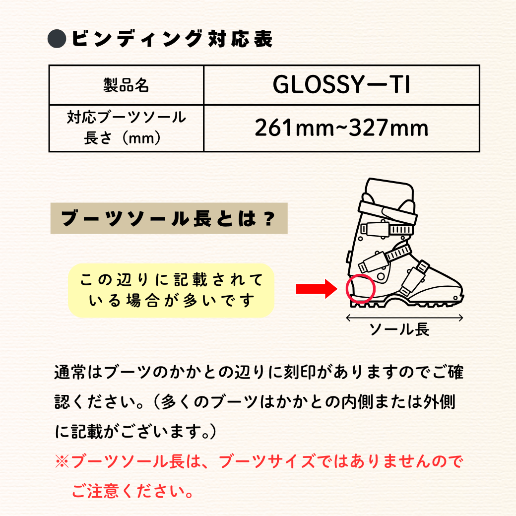 大人用スキー GLOSSY-TI 【142cm】 (SW1008-142)