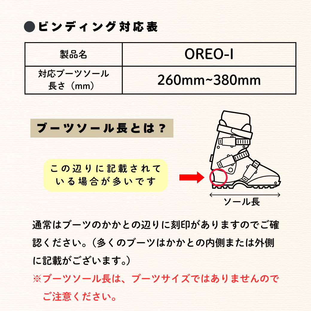 スワロースキー 大人用 ショートスキー OREO-I【99cm】(SW1012)