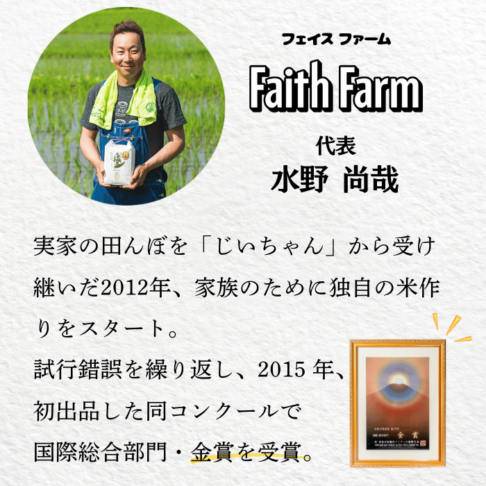 【令和７年産】極上のコシヒカリ「708米（なおやまい） 【蛍】」5㎏ (7-35) 蛍 精米5kg