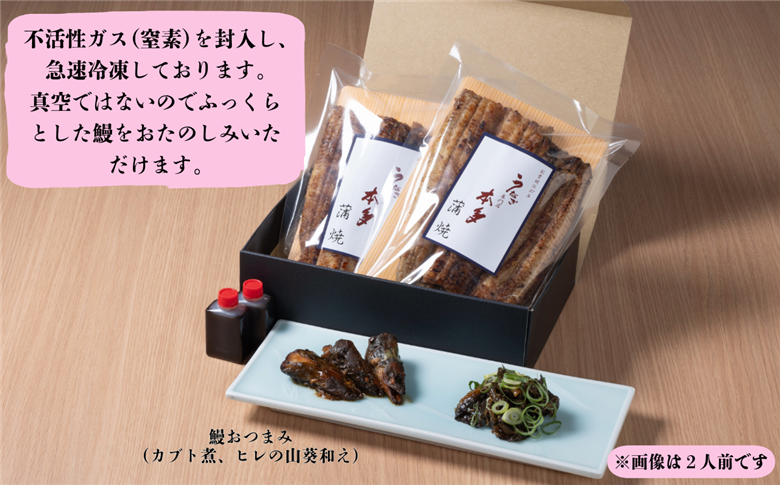 【冷凍配達】明治37年創業「本多」国産鰻蒲焼4尾（150g以上×4）・うなぎおつまみ付(Ab-006) 【冷凍】鰻蒲焼4尾