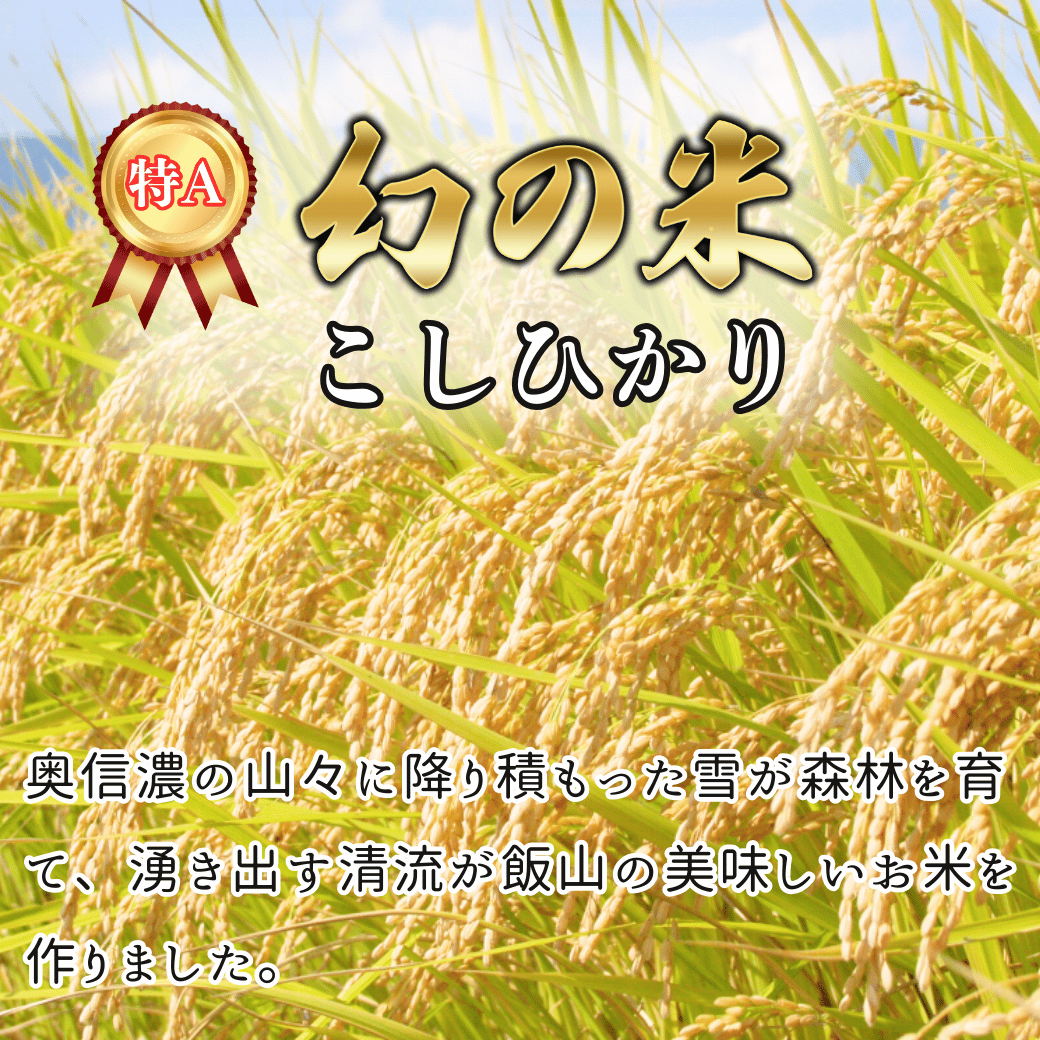 「幻の米」パックごはん 200ｇ×18個 (Ae-002) 幻の米 パックごはん