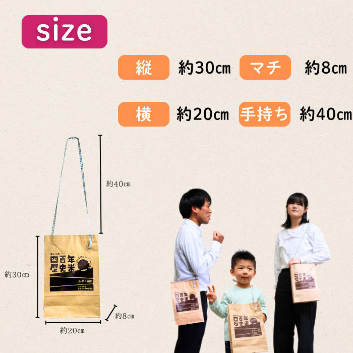 「四百年歴史米」米袋肩掛けバック(Bp-003) ｜メンズ レディース 大容量 旅行 通勤 通学 仕事 限定 リユース 長野県 飯山市