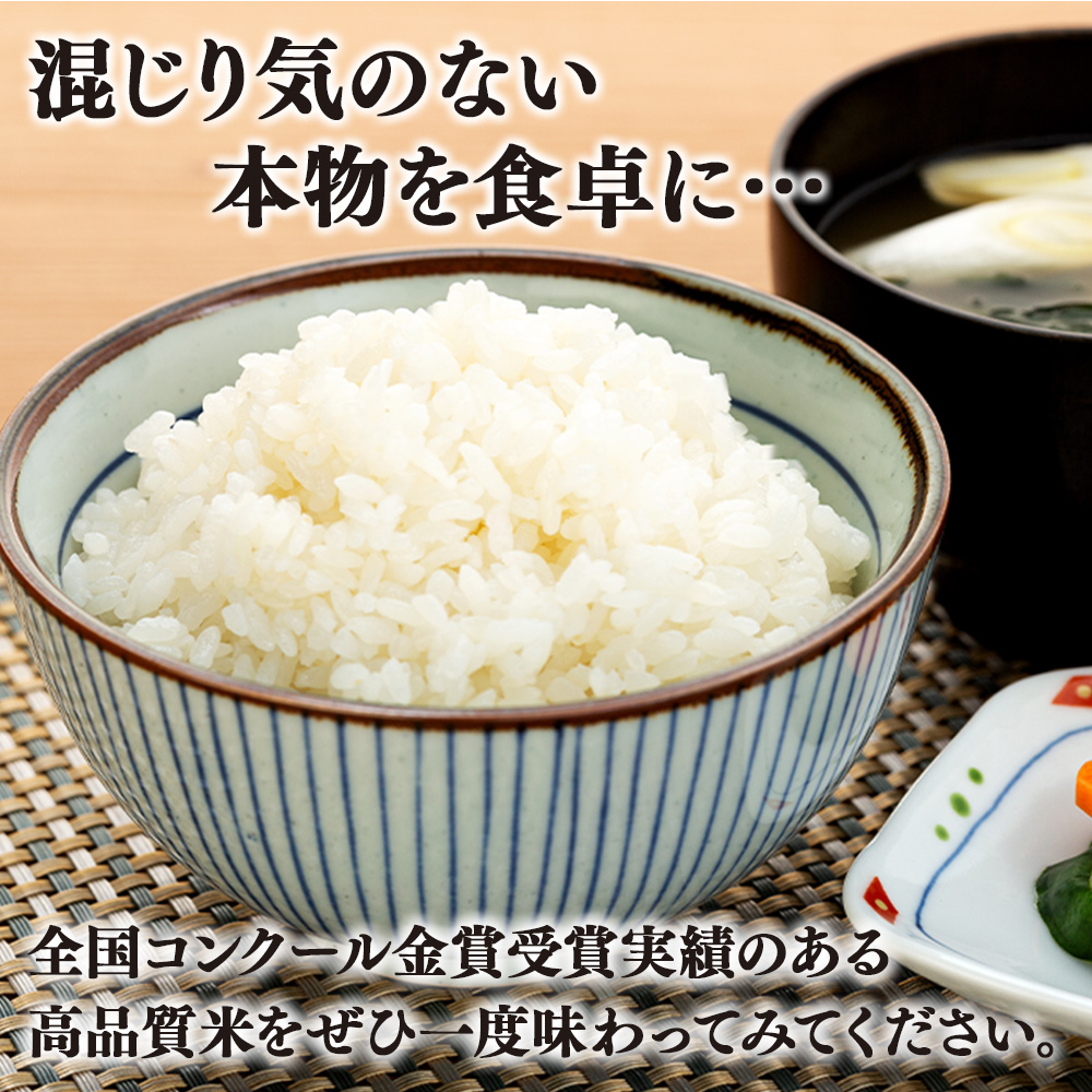 <令和７年産 新米> 皇室新嘗献穀米 「金崎さんちのお米」 コシヒカリ 精米 5㎏ (7-31) 精米5kg