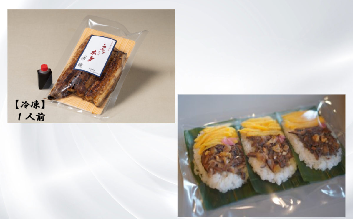 【冷凍配達】明治37年創業「本多」国産鰻蒲焼1尾（150g以上×1）・笹の葉すし(3枚)セット (Ab-009)