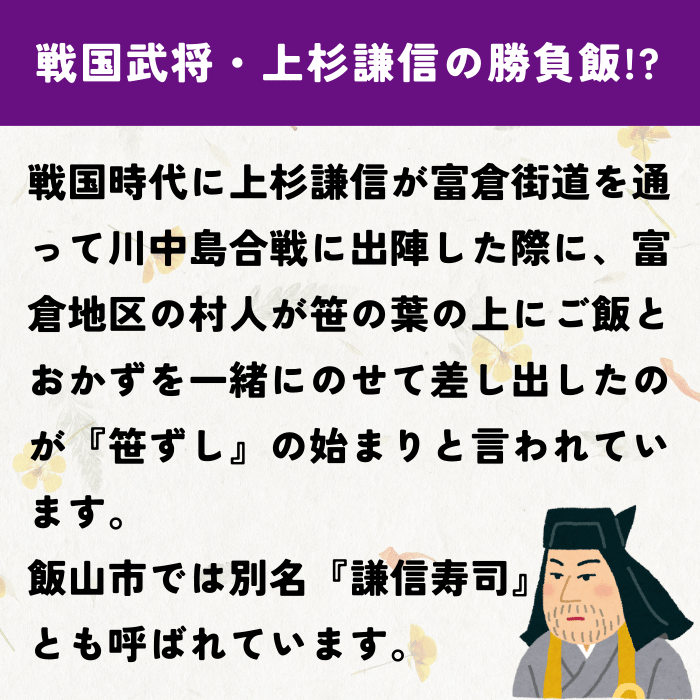 郷土食「笹ずし」（30枚入）(Al-003) 笹ずし 30枚