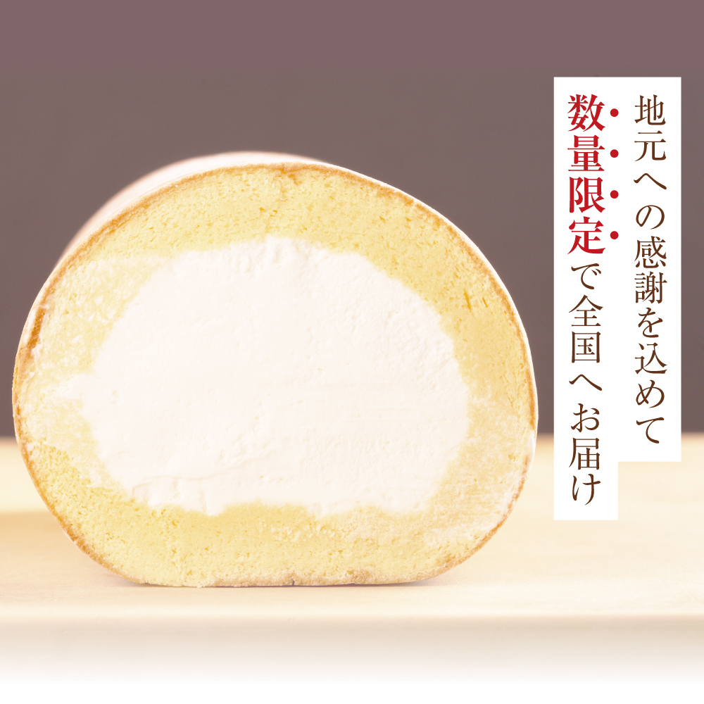 ロールケーキ 2本 冷凍 ｜ 自分用 お取り寄せ スイーツ プチギフト ケーキ お菓子 洋菓子 プレゼント 誕生日 敬老の日 ハロウィン 七五三 ギフト 贈り物 クリーム 生クリーム 出産祝い 内祝い もらって嬉しい 人気 送料無料 ヒラノロールヒラノロール（Bt-001）