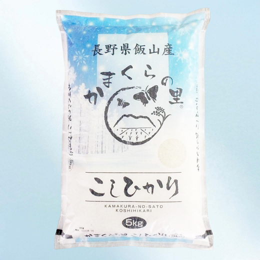 【令和７年産】 特別栽培米 「かまくらの里 コシヒカリ」 精米 5kg （5kg×1袋）【数量限定】(7-1B) | お米 米 コメ ごはん 白米 こしひかり 減農薬 おいしい オススメ 精米5kg