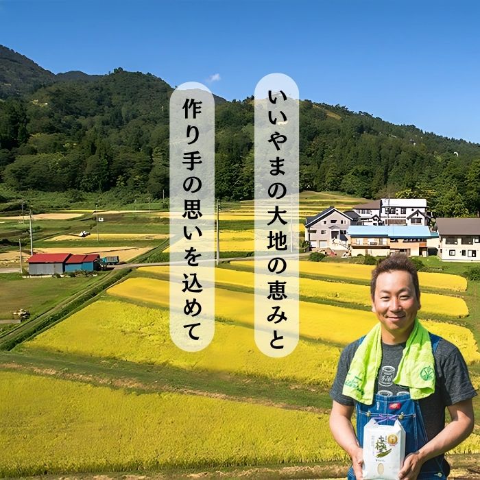 【令和７年産】極上のコシヒカリ「708米（なおやまい）スペシャルパッケージ」 (7-33) 三位一体