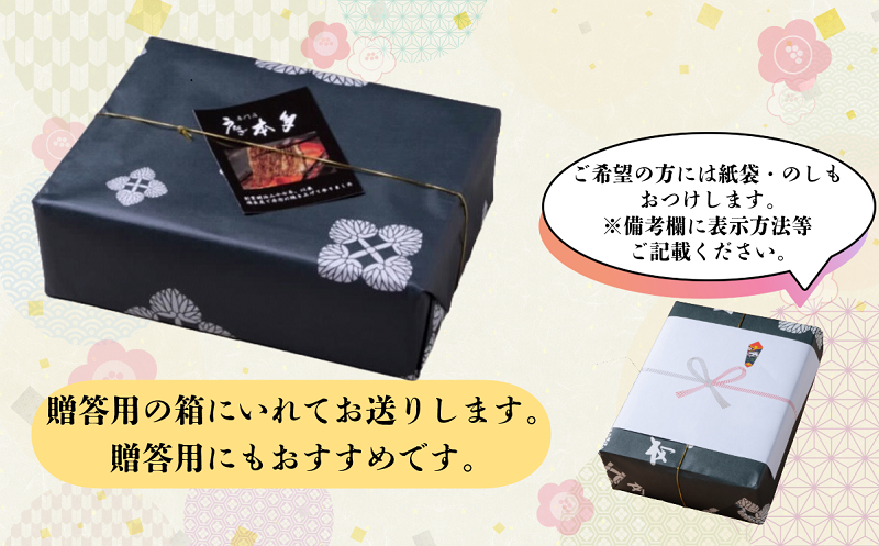 【定期便・冷凍配達】明治37年創業「本多」国産鰻蒲焼2尾（150g以上×2）・うなぎおつまみ付(Ab-010) 【定期便・冷凍】鰻蒲焼2尾