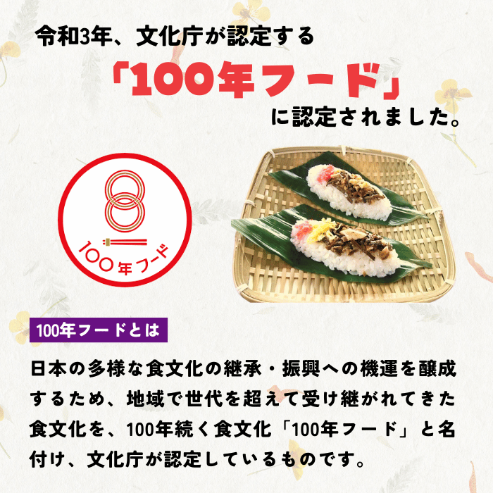 郷土食「笹ずし」（30枚入）(Al-003) 笹ずし 30枚