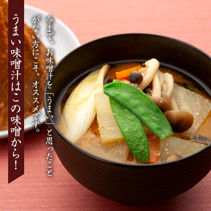 【ふるさと納税限品】オルニチンたっぷり！　加賀屋醸造「玉造り天然醸造一年味噌」2kg（1kg×2袋） 信州みそ 手作り (Au-003)