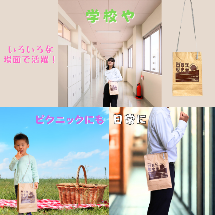 信州サーモントートバック(Bp-002) ｜メンズ レディース 大容量 旅行 通勤 通学 仕事 限定 リユース 長野県 飯山市