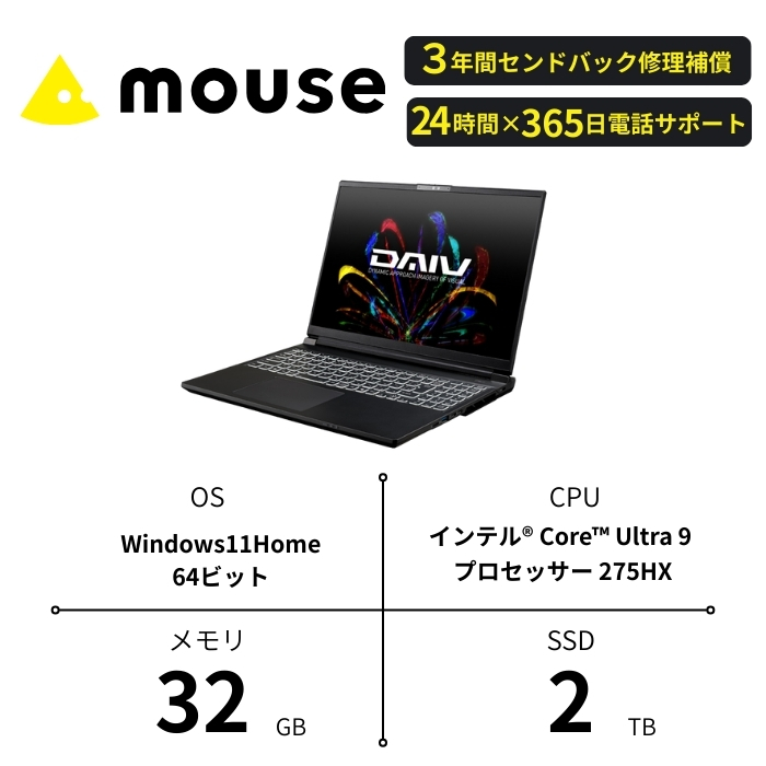 マウスコンピューター 16型 ノートCore Ultra 9とRTX 5080 Laptop GPU を搭載 ｢made in 飯山｣ (1700)