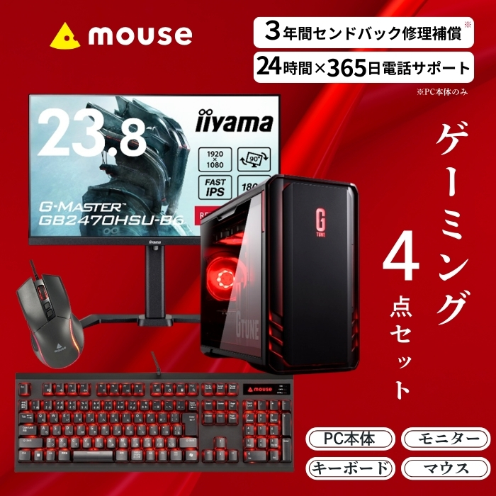 マウスコンピューター  ゲーミングデスクトップPC　モニター・キーボード・マウスセット ｢made in 飯山｣ (1701)