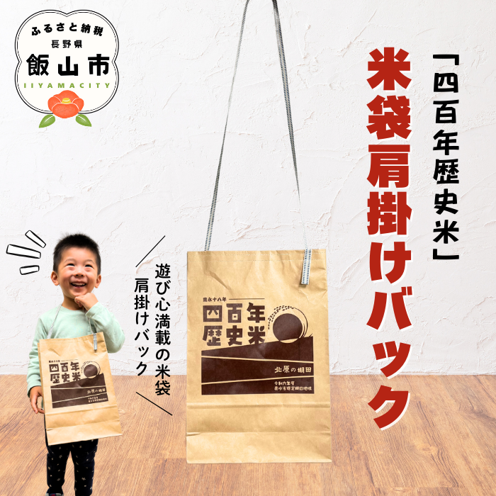 信州サーモントートバック(Bp-002) ｜メンズ レディース 大容量 旅行 通勤 通学 仕事 限定 リユース 長野県 飯山市