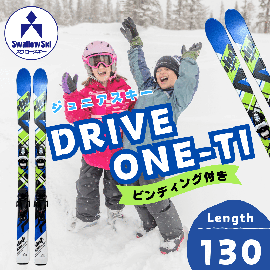 スワロースキー ジュニアスキー DRIVEONE-TI【130cm】 (SW1005-130）