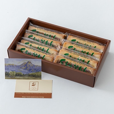 くるみかれん8個入