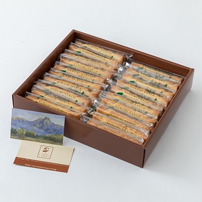 くるみかれん20個入