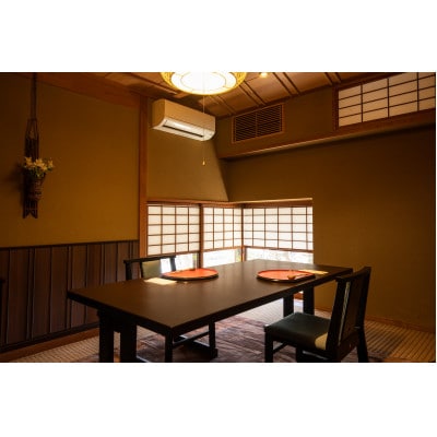 藍染と懐石料理の宿　たてしな藍　ペア昼食券