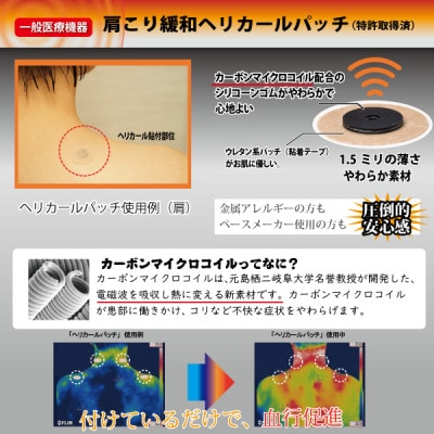 ヘリカールEX　大粒2個入り