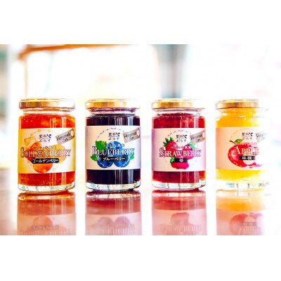 信州蓼科高原産果実の手作りジャム(プレザーブスタイル)140g入り4種類詰め合わせ