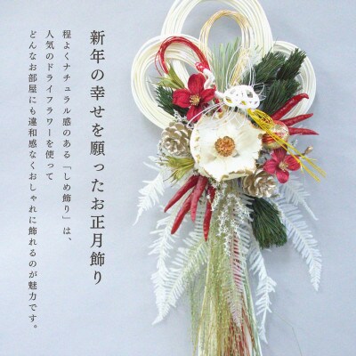 お正月飾りと信州蕎麦の年越しセット(D)