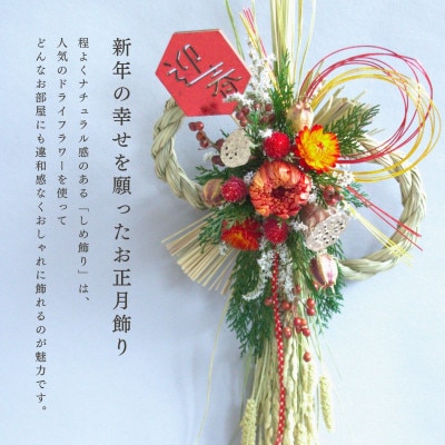 お正月飾りと信州蕎麦の年越しセット(C)