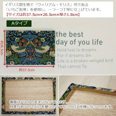ウィリアムモリス柄 ファブリックパネル いちご泥棒【Aタイプ】約37.5×26.5cm