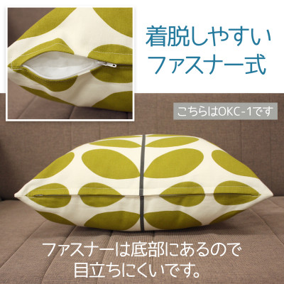 北欧風 クッションカバー ファスナー付 約45×45cm OKC-1