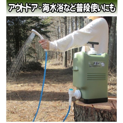 非常用浄水器「飲めるゾウミニ/スリム」 専用シャワー