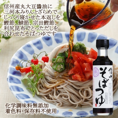 信州そばセット彩(いろどり)国産そば粉 6人前 ごまくるみ味噌つゆ 贈答品 八ヶ岳よりお届け