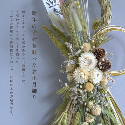 お正月飾りと信州蕎麦の年越しセット(A)(グリーン)