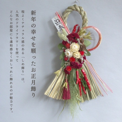 お正月飾りと信州蕎麦の年越しセット(A)(レッド)