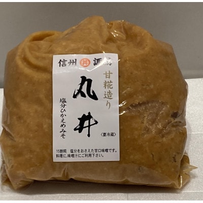 信州味噌の丸井伊藤商店人気NO.1　塩分控えめ味噌(粒)【1kg】