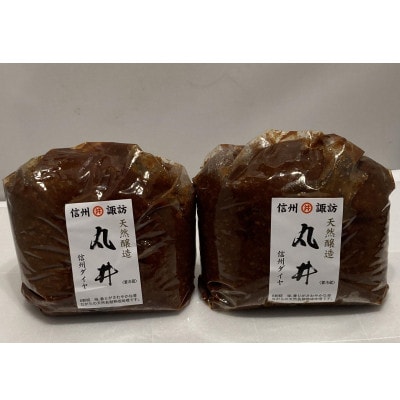 信州赤味噌　信州ダイヤ味噌2kg(1kg×2個)　信州味噌の丸井伊藤商店